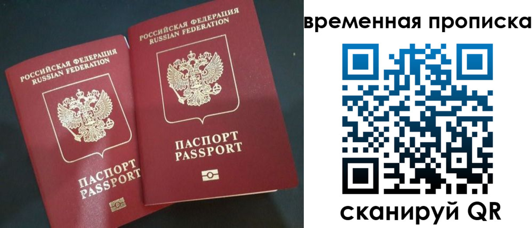 временная регистрация в Шуе